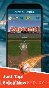 打出本垒打截图2