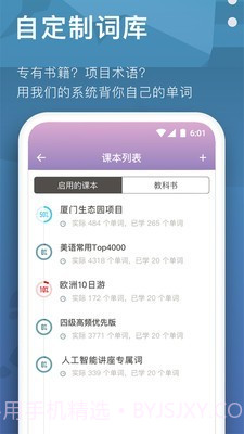 海螺单词截图4