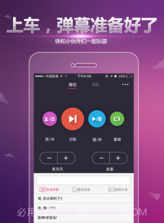 多唱K歌(多唱k歌)V1.6.10 安卓免费版截图3 多唱K歌(多唱k歌)V1.6.10 安卓免费版截图3