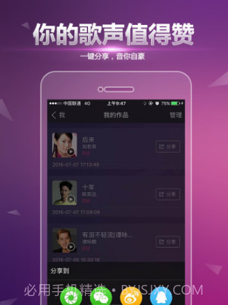 多唱K歌(多唱k歌)V1.6.10 安卓免费版截图1 多唱K歌(多唱k歌)V1.6.10 安卓免费版截图1