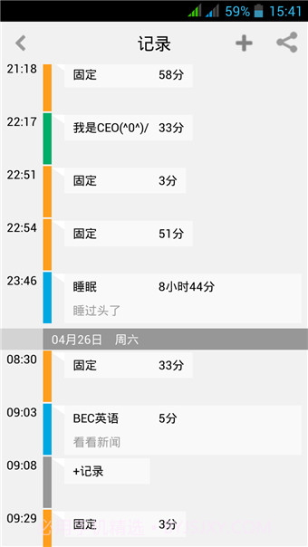 爱今天APP截图3 爱今天APP截图3