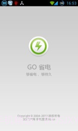 GO省电手机版|GO省电V5.3.6 最新版截图1