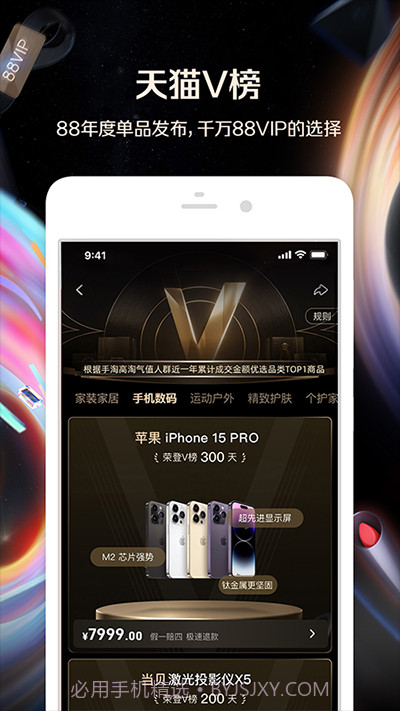 手机淘宝app(手机淘宝2019) V8.6.10截图3 手机淘宝app(手机淘宝2019) V8.6.10截图3
