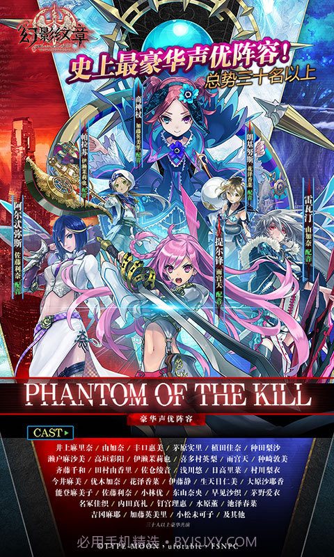 幻影纹章360版截图5