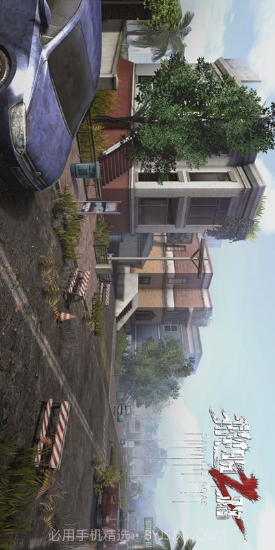 黎明之路截图3 黎明之路截图3