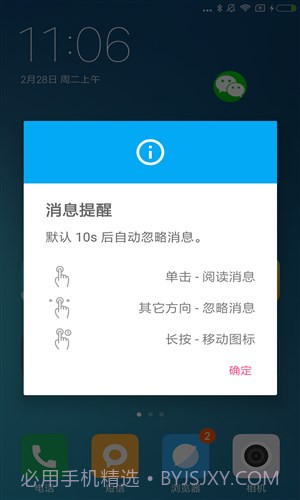 悬浮侧边栏截图1