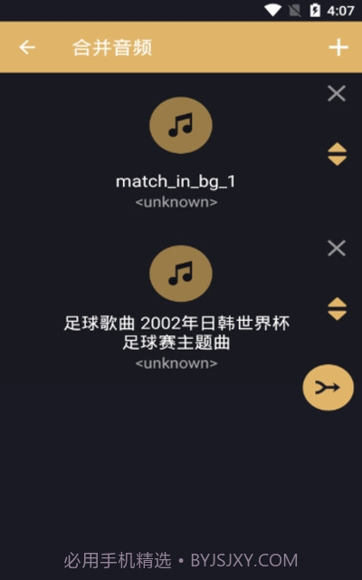 分割音乐截图1 分割音乐截图1