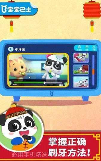 兔小萌世界全解锁截图4