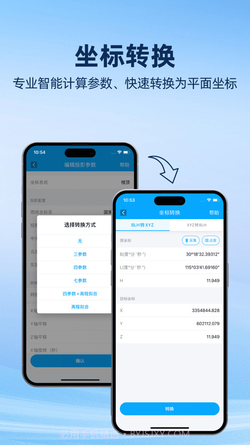 lite survey绘测截图2 lite survey绘测截图2