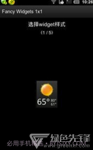 天气时钟插件(桌面特色天气)V4.0.9 安卓正式版截图1 天气时钟插件(桌面特色天气)V4.0.9 安卓正式版截图1