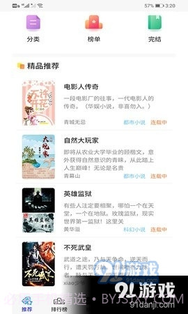 30书院截图4 30书院截图4