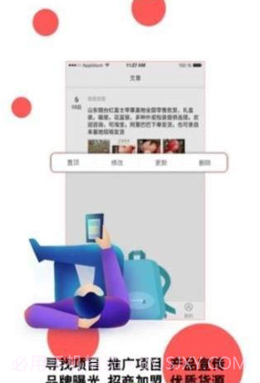 火脉APP官方app正版截图3