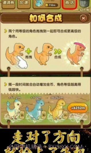 全民来养龙红包截图2