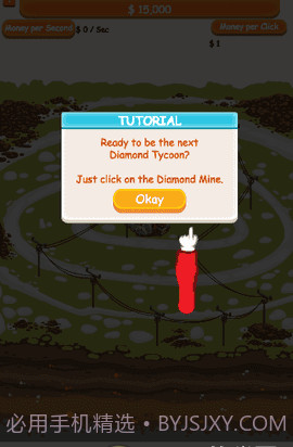钻石大亨截图3 钻石大亨截图3