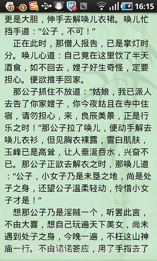 友阅截图6 友阅截图6