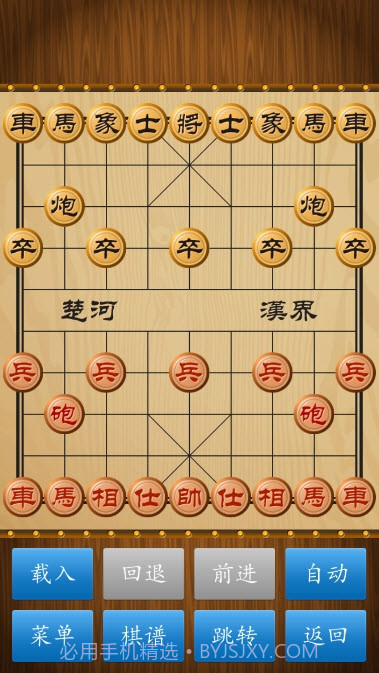 免费版中国象棋截图1