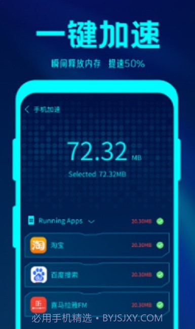 简格清理大师截图2 简格清理大师截图2