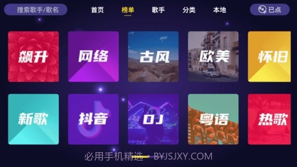 家庭ktv截图3 家庭ktv截图3