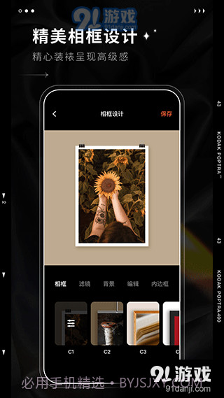 dazz相机免费版安卓截图1