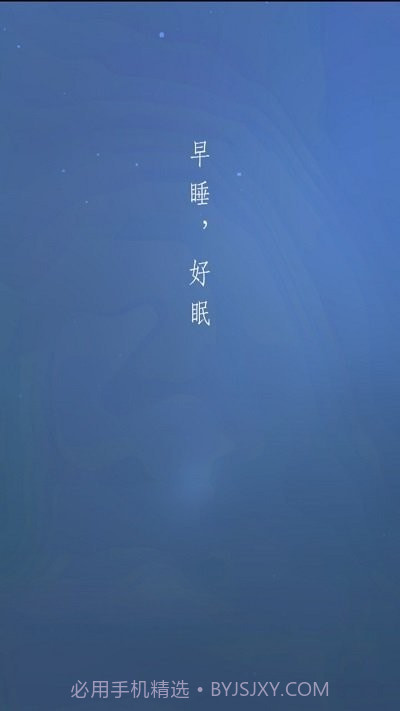 早睡眠截图3 早睡眠截图3