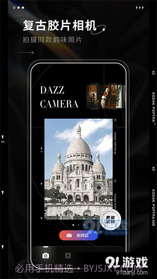 dazz相机免费版安卓截图2