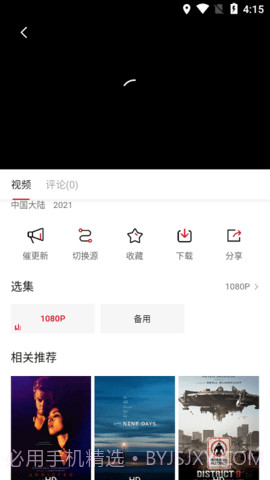 双十电影截图3 双十电影截图3