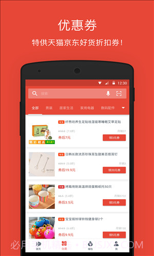 辣品截图8