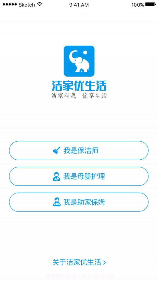 小优助手截图1 小优助手截图1