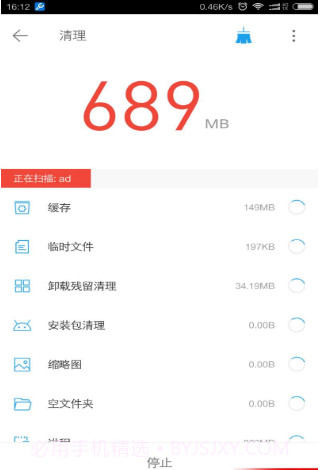 全能工具箱app截图3