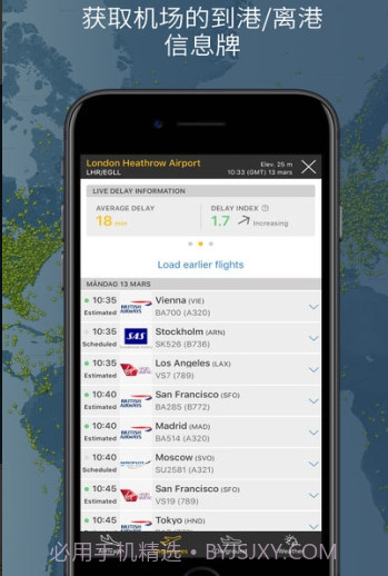 flightradar24中国版截图1 flightradar24中国版截图1