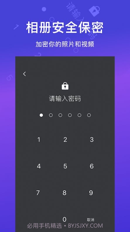 咕咕相册视频截图2