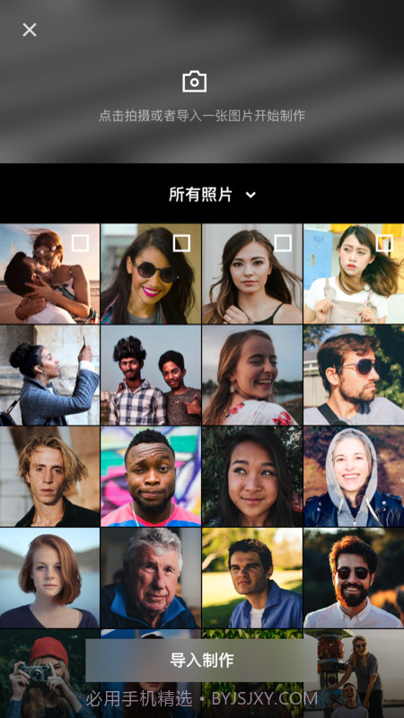 造图大师截图3 造图大师截图3