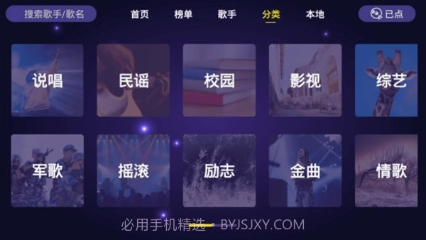 家庭ktv截图2 家庭ktv截图2