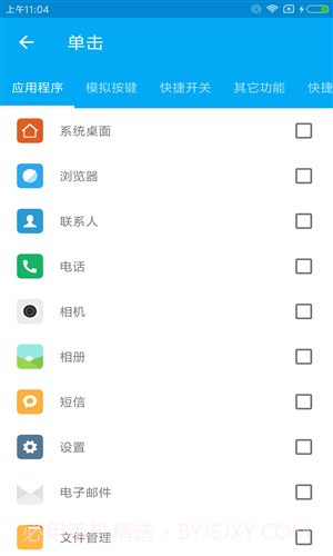 悬浮侧边栏截图3