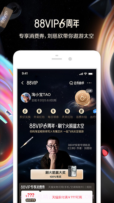 手机淘宝app(手机淘宝2019) V8.6.10截图1 手机淘宝app(手机淘宝2019) V8.6.10截图1