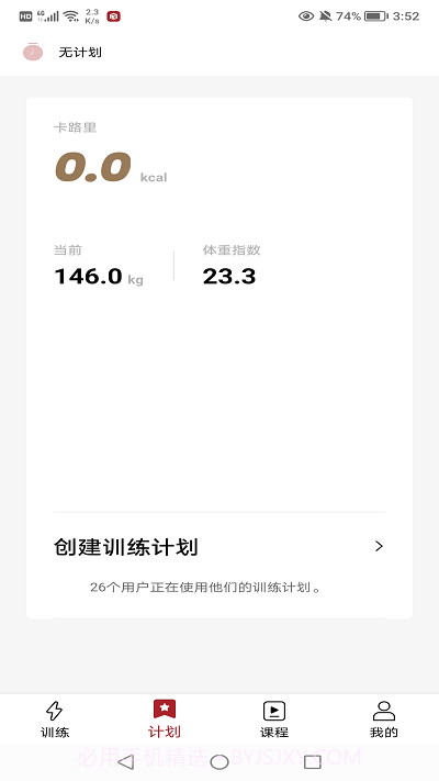 京造健身截图4 京造健身截图4