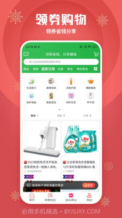 追尚商业截图1 追尚商业截图1