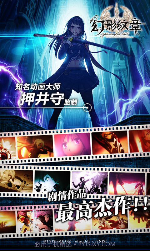 幻影纹章360版截图4