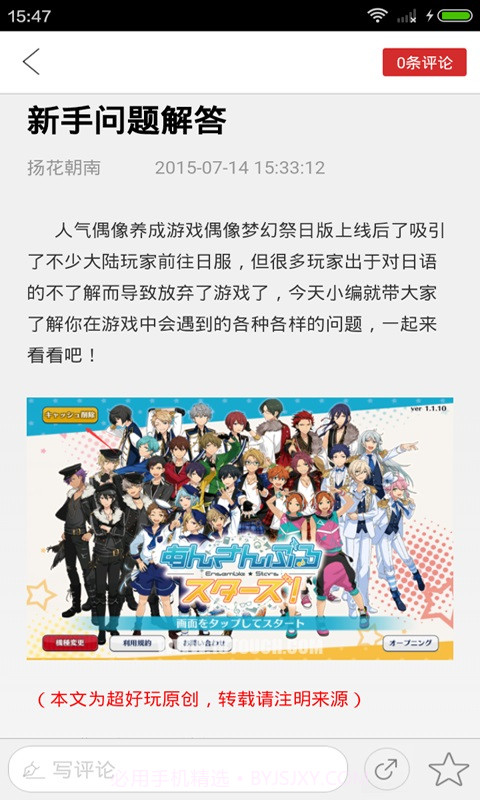 偶像梦幻祭助手截图2 偶像梦幻祭助手截图2