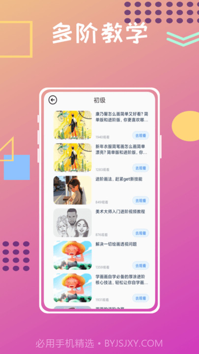 unicorn数字填色截图3