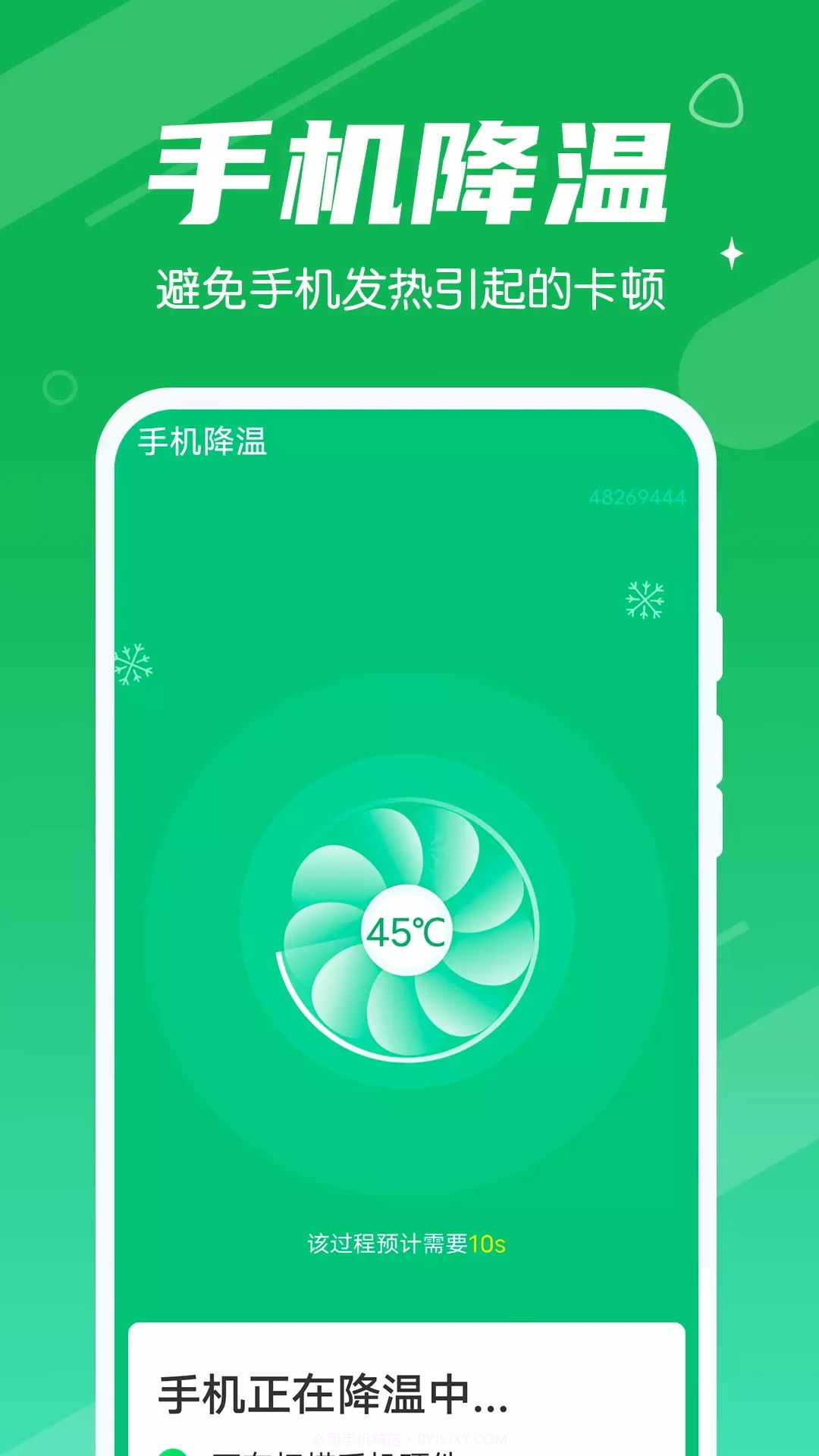 强力清理王截图3 强力清理王截图3