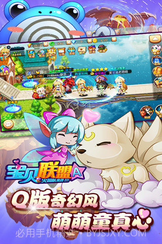 宝贝联盟手机版截图5 宝贝联盟手机版截图5