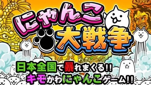 猫咪大战争普通版截图3 猫咪大战争普通版截图3