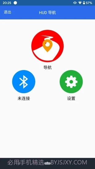 HUD导航截图2