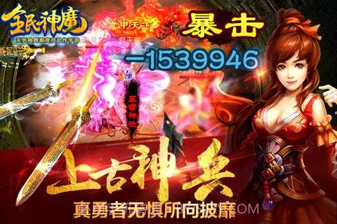 全民神魔截图3 全民神魔截图3