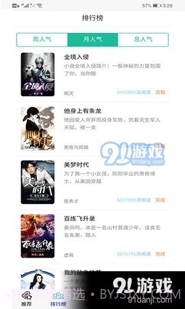 30书院截图2 30书院截图2