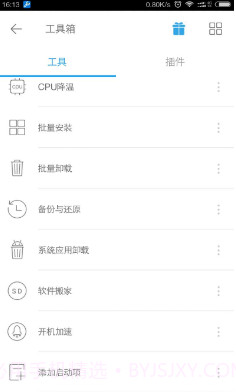 全能工具箱app截图2