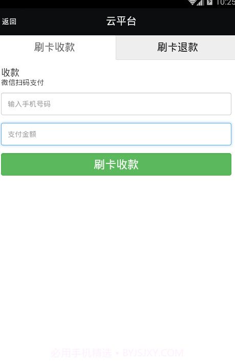 云平台截图1 云平台截图1