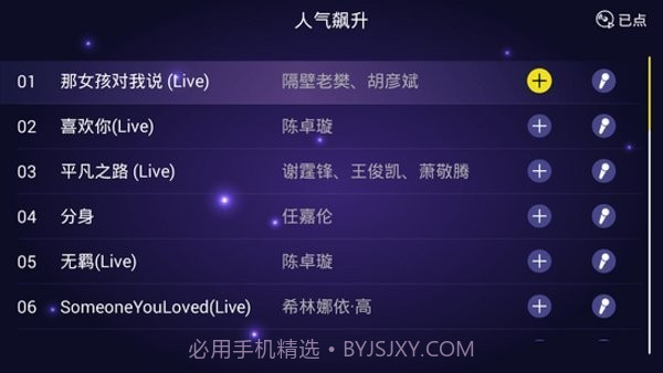 家庭ktv截图1 家庭ktv截图1