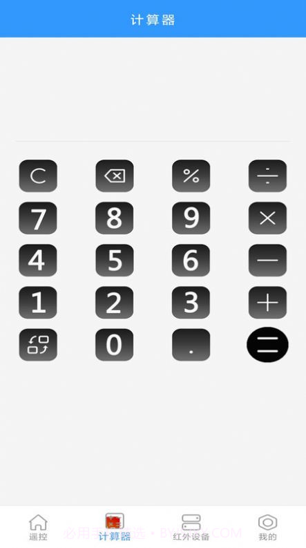 ​智能电视空调遥控器截图1